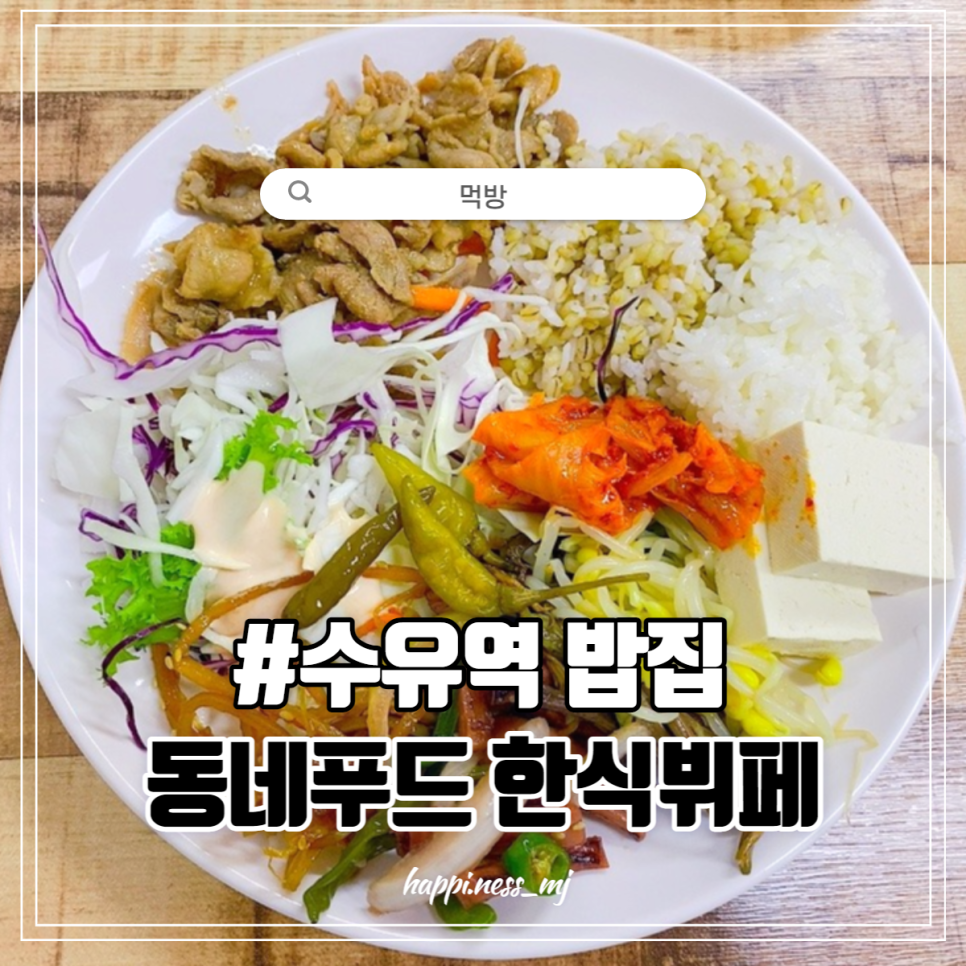 민지푸드 이미지