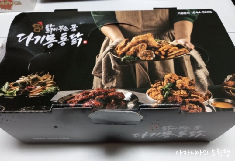 다기몽옛날통닭 이미지