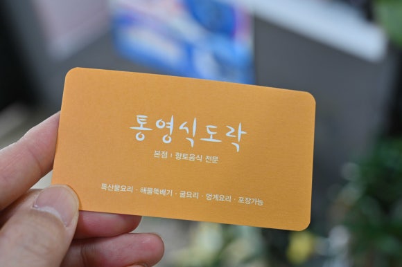 식도락&생방송 이미지