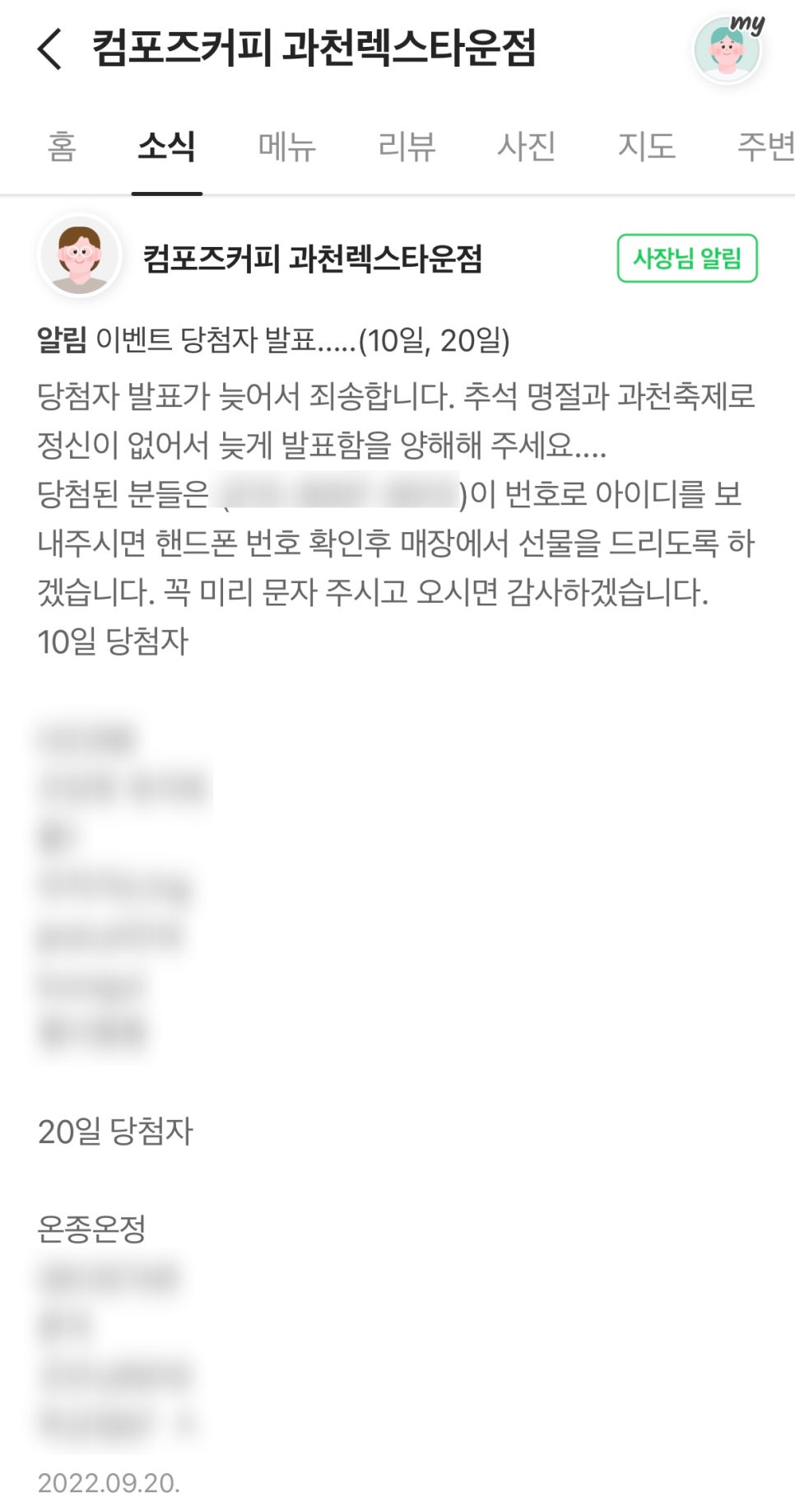 컴포즈커피과천렉스타운점 이미지
