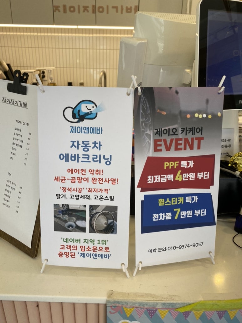 제이앤에바 이미지