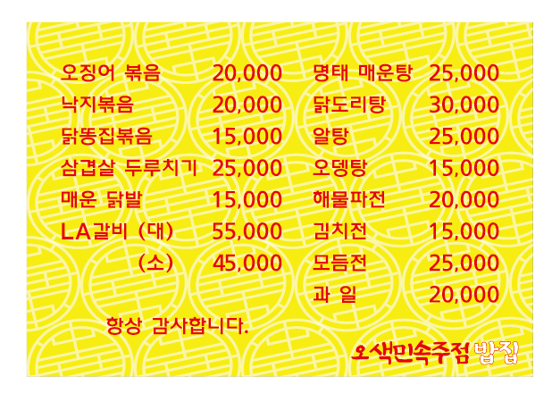오색간판 이미지