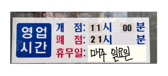 용궁복아구 이미지
