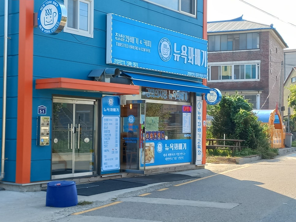 뉴욕꽈배기 본점 이미지