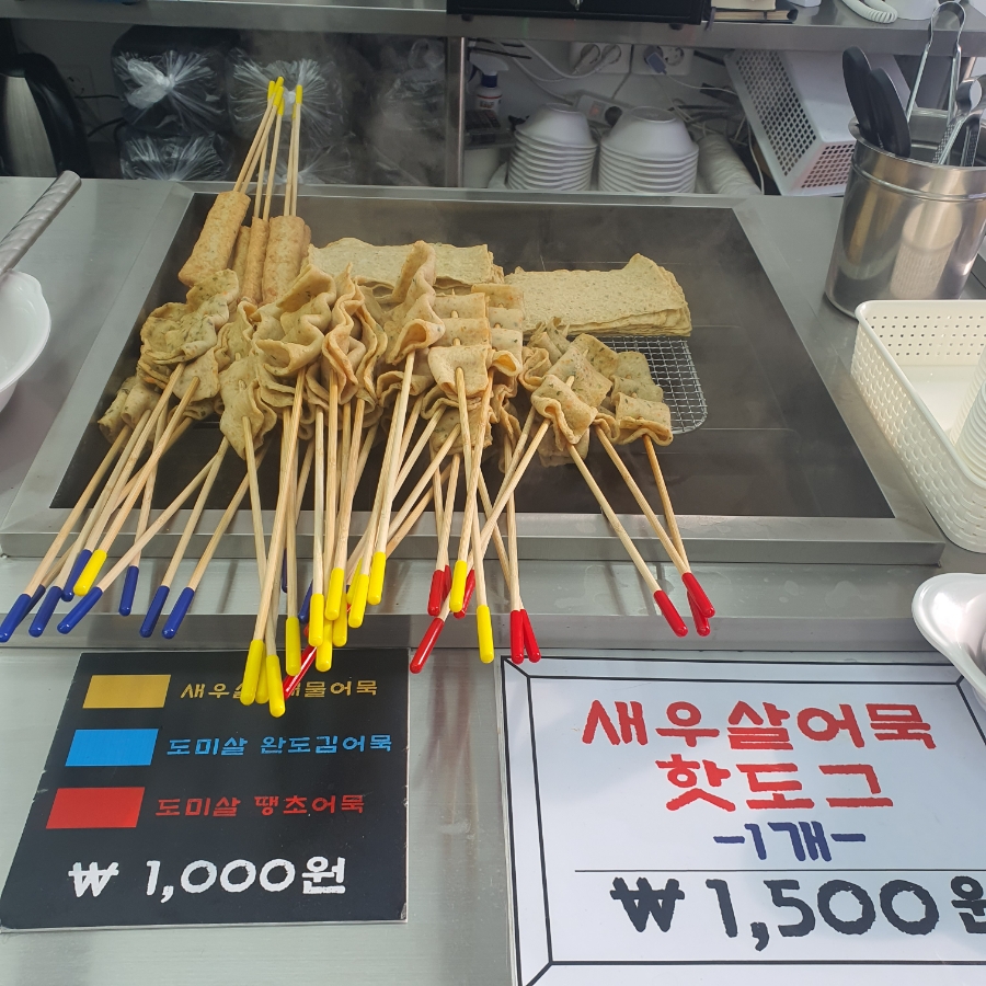김종구부산어묵장현점 이미지