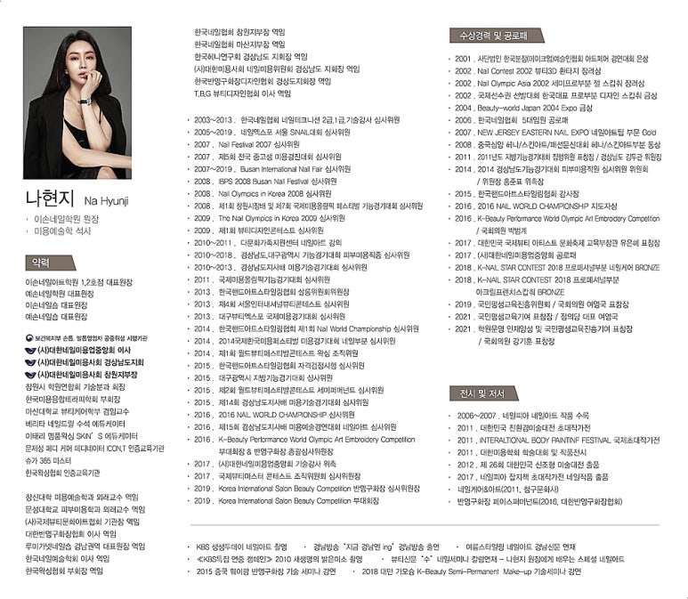 네일지지 이미지