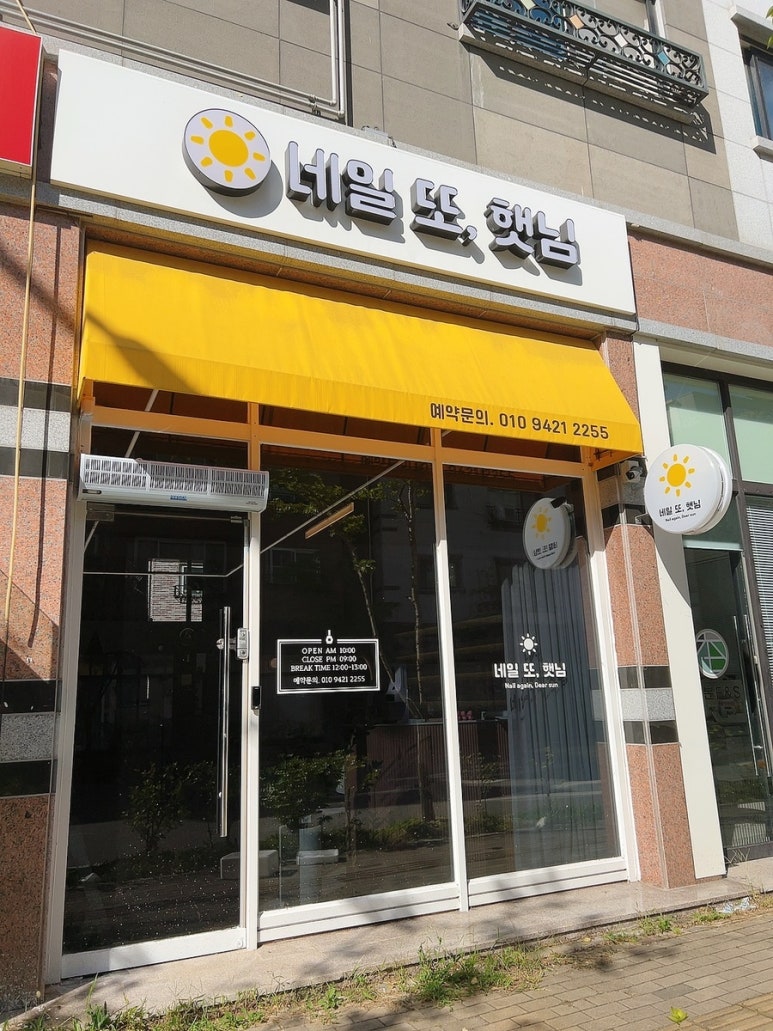 네일 또,햇님 이미지