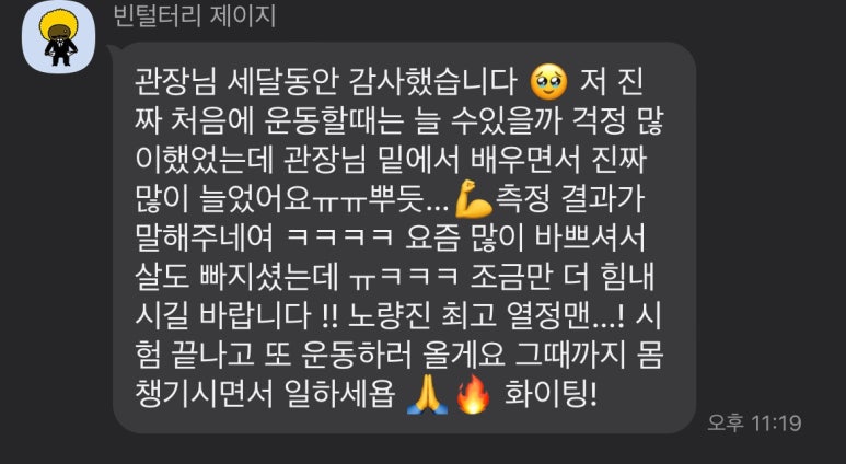 피니쉬공무원체력 이미지