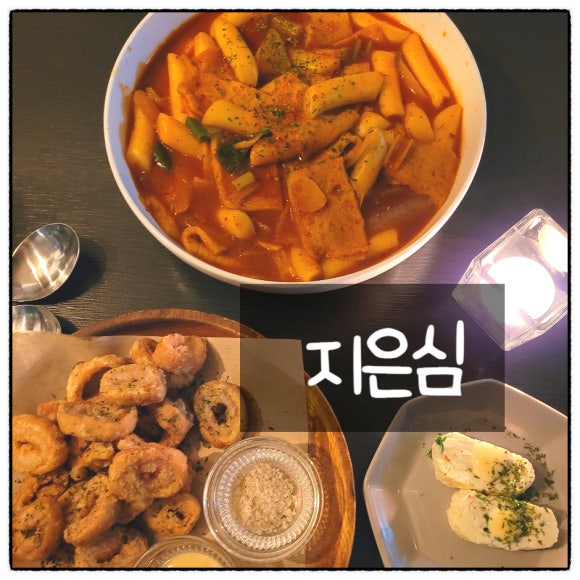 교동지은심 이미지
