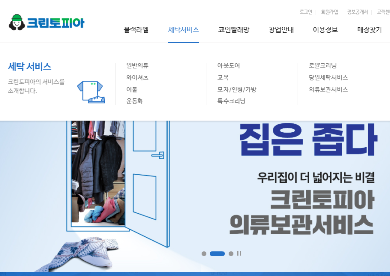 크린토피아코인워시양주옥정 이미지