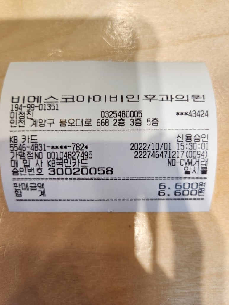 코아이비인후과의원 이미지