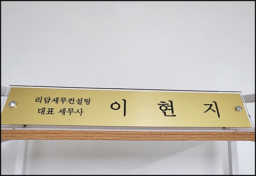 문정세무법인 이미지