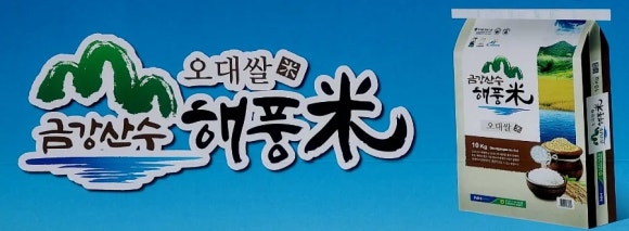 금강정미소 이미지