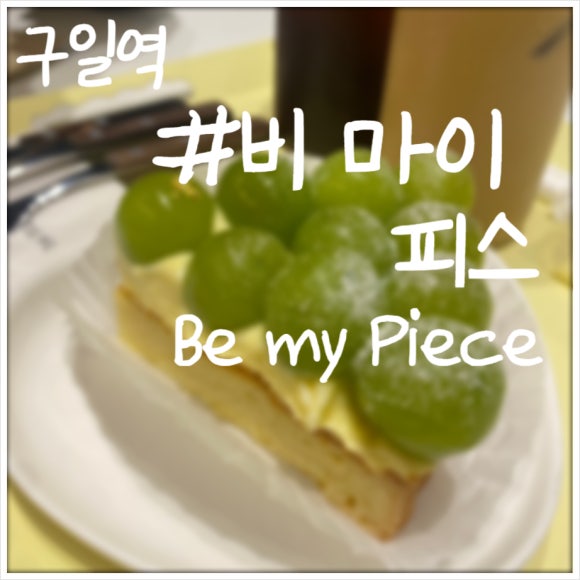 비마이피스 이미지