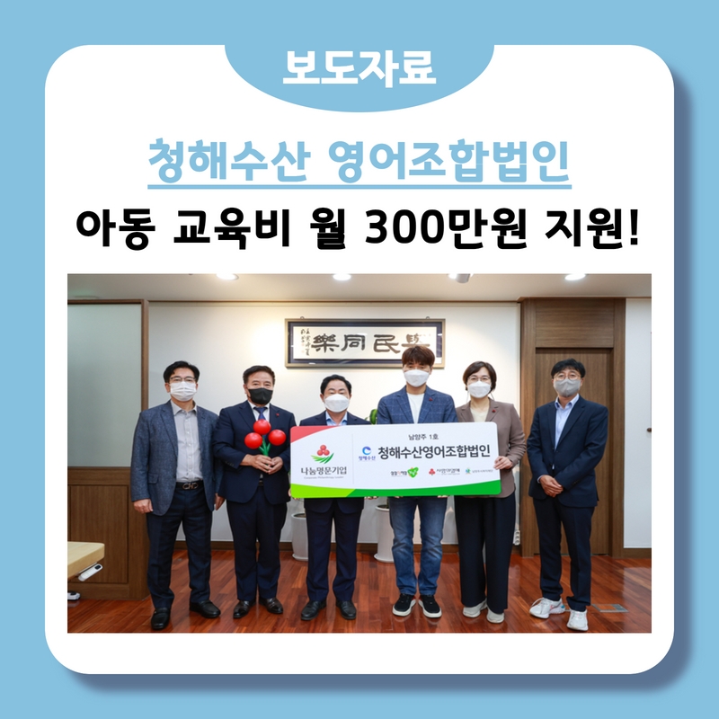 청해수산영어조합법인 이미지