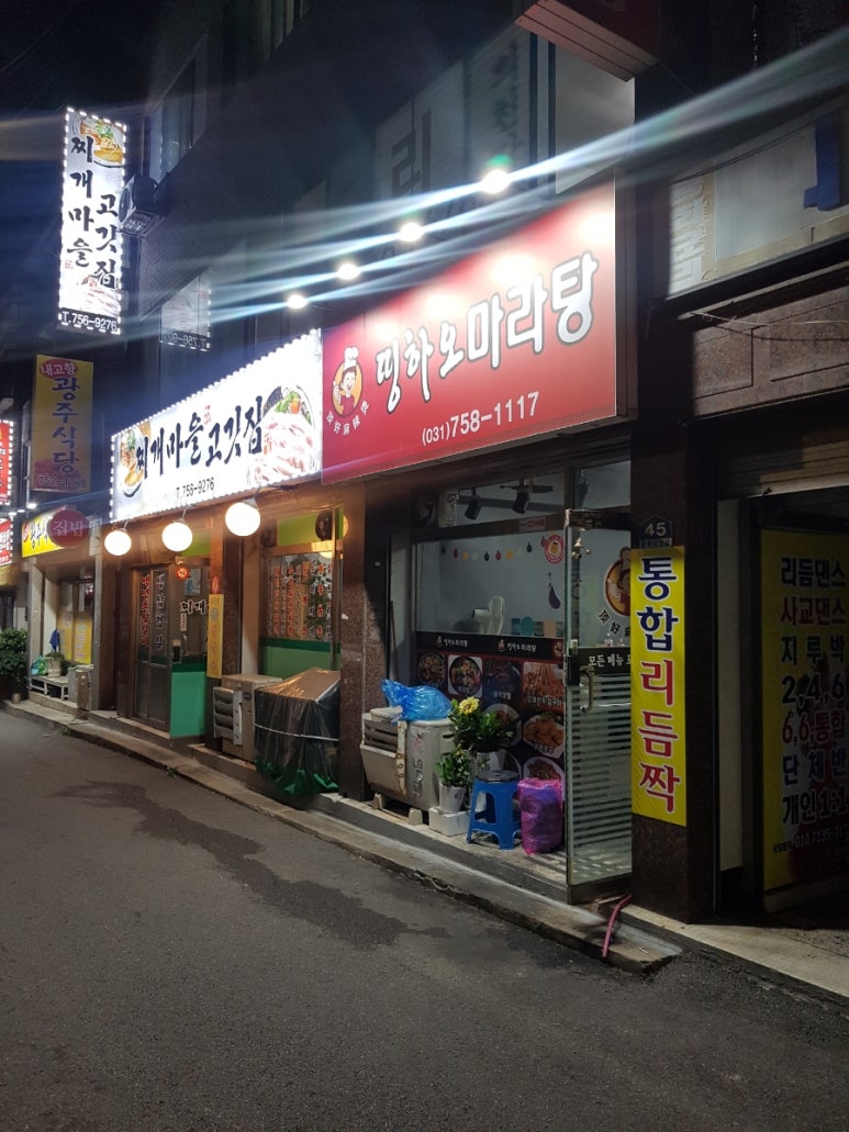 띵하오마라탕 이미지