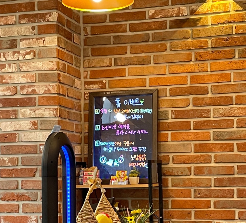 노랑통닭세종 이미지