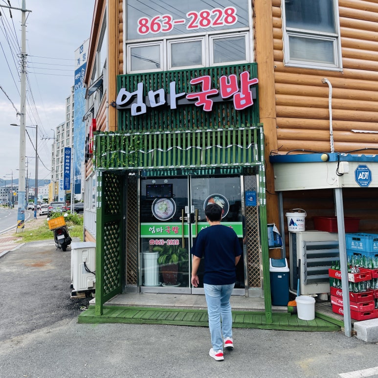 탐진국밥 이미지