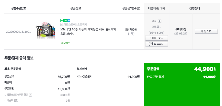 모트라인 이미지