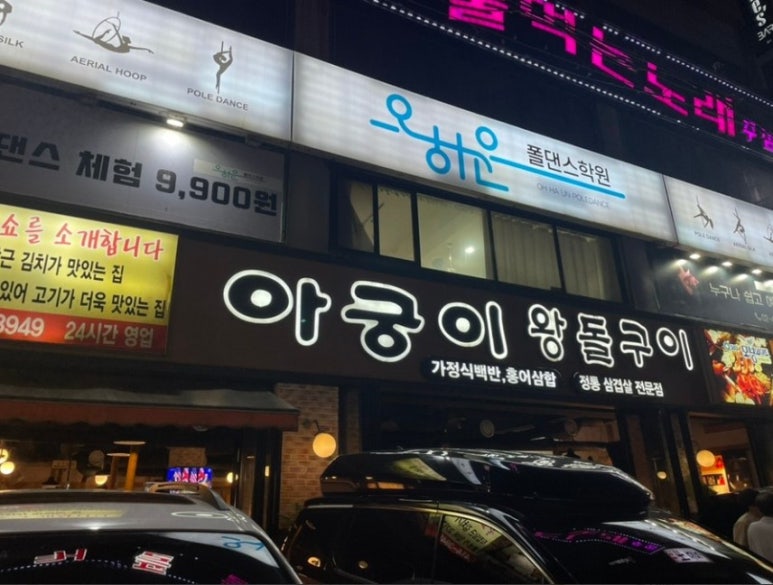고기집아궁이 이미지