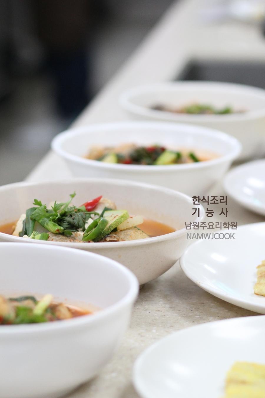 남원주요리학원 이미지