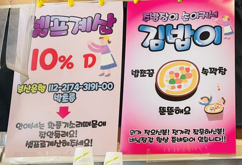 뚠뚠김밥 이미지