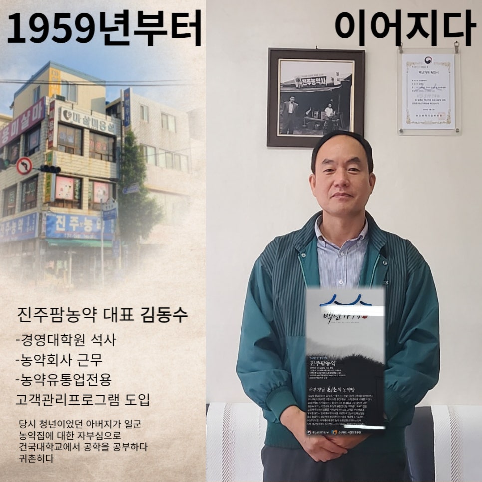 진주팜농약 이미지