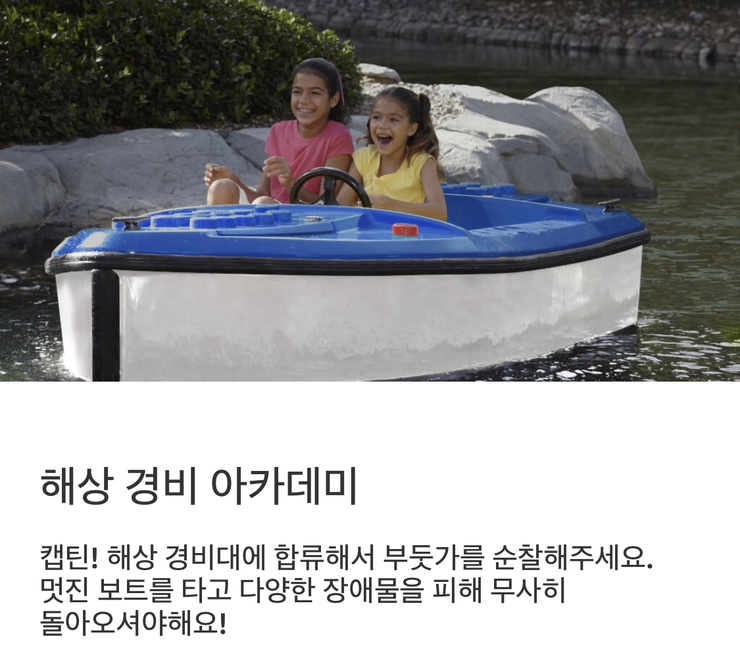 어트렉션 아카데미 이미지