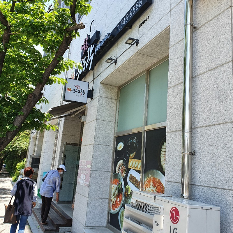 맛뜨락 이미지