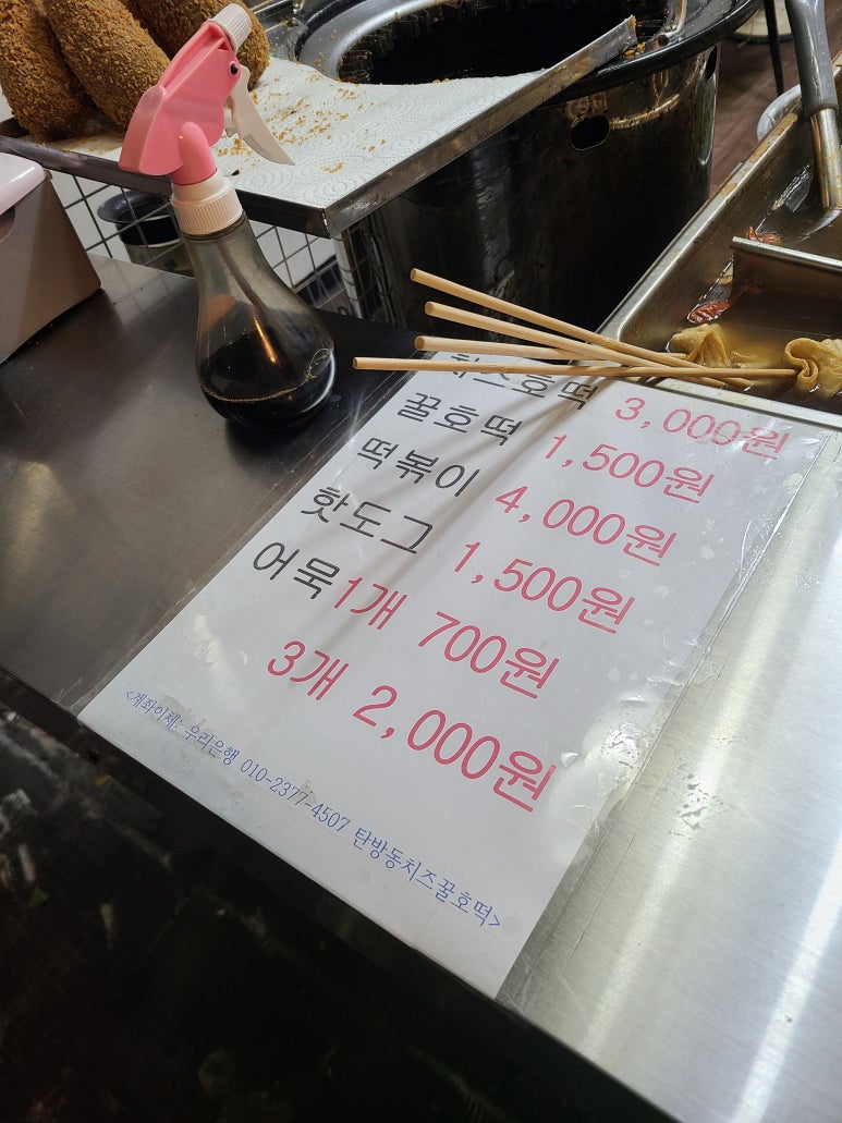 탄방동치즈&꿀호떡 이미지