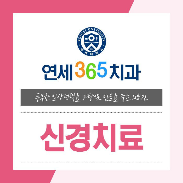 만안치과의원 이미지