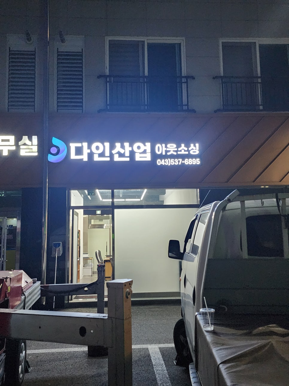 동선실업 이미지