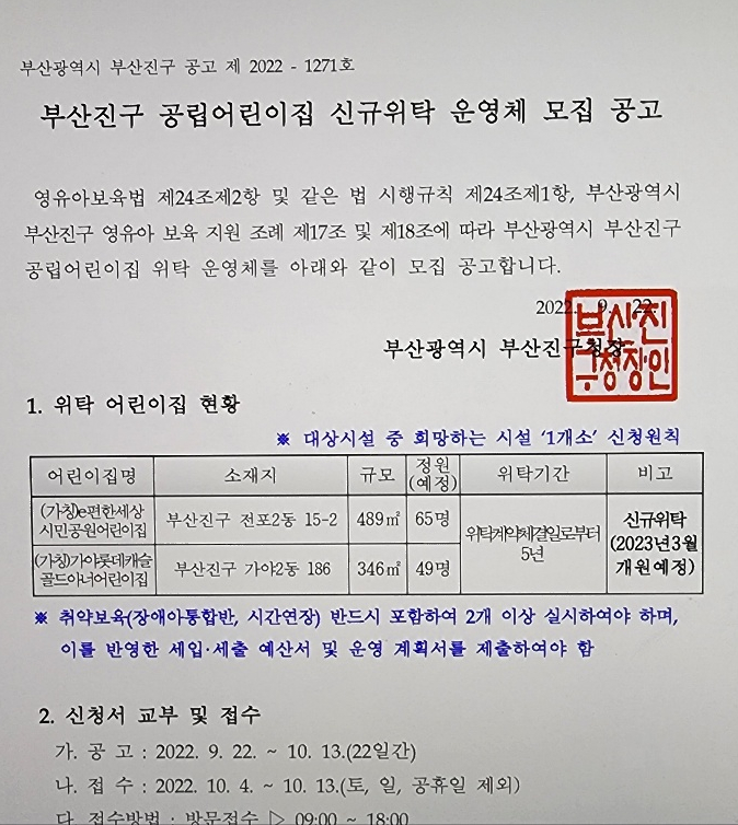 롯데캐슬골드아너어린이집 이미지