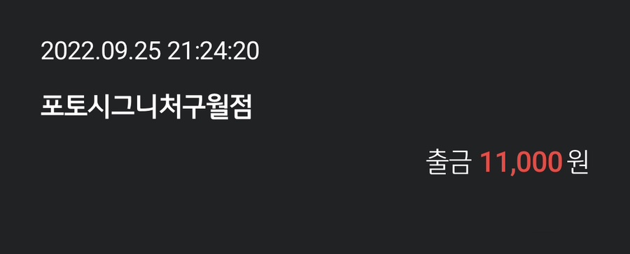 포토시그니처구월동점 이미지