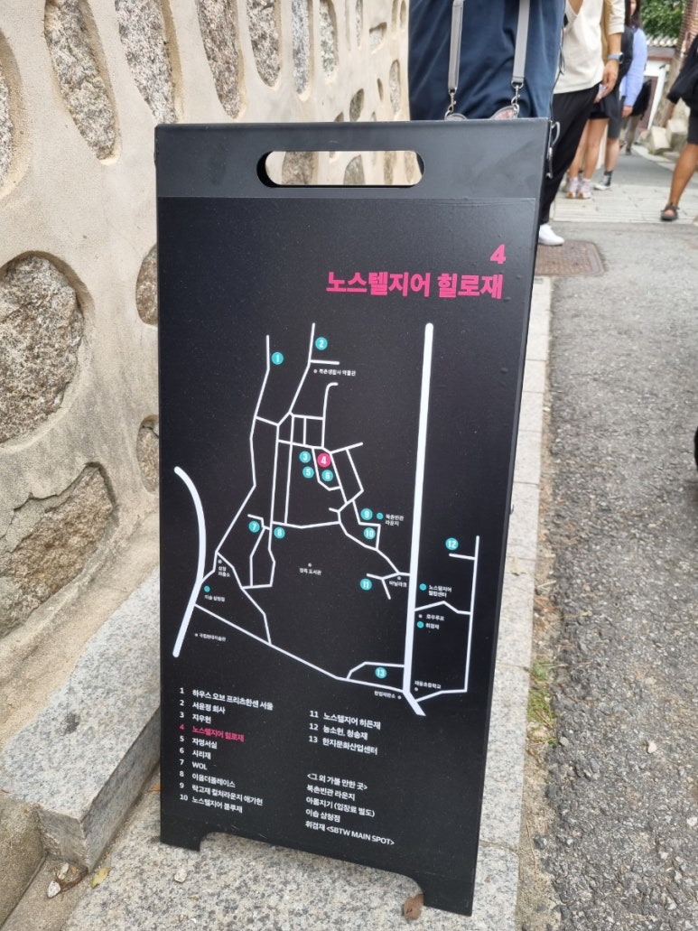 노스텔지어 힐로재 이미지
