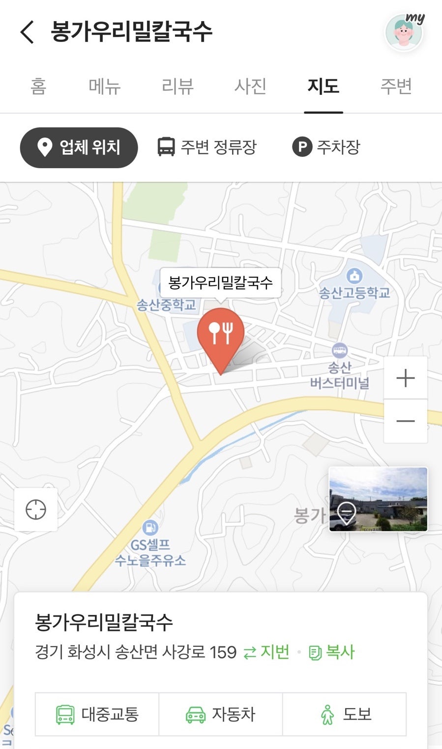 봉가우리밀손칼국수 이미지