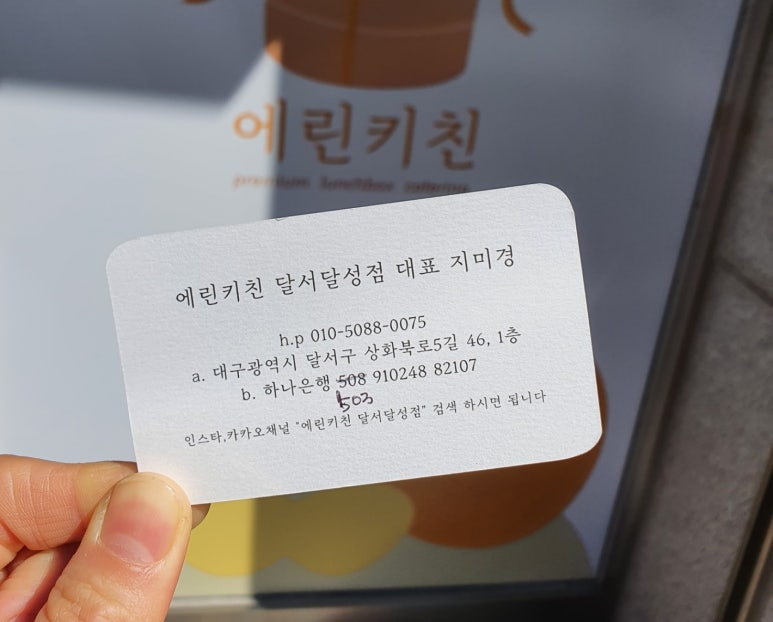 에린키친 달서달성점 이미지