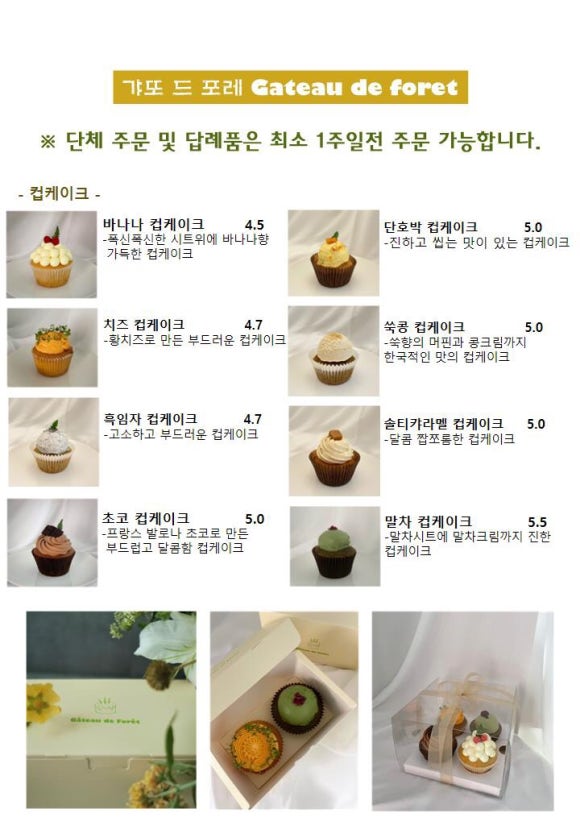 갸또드포레 이미지
