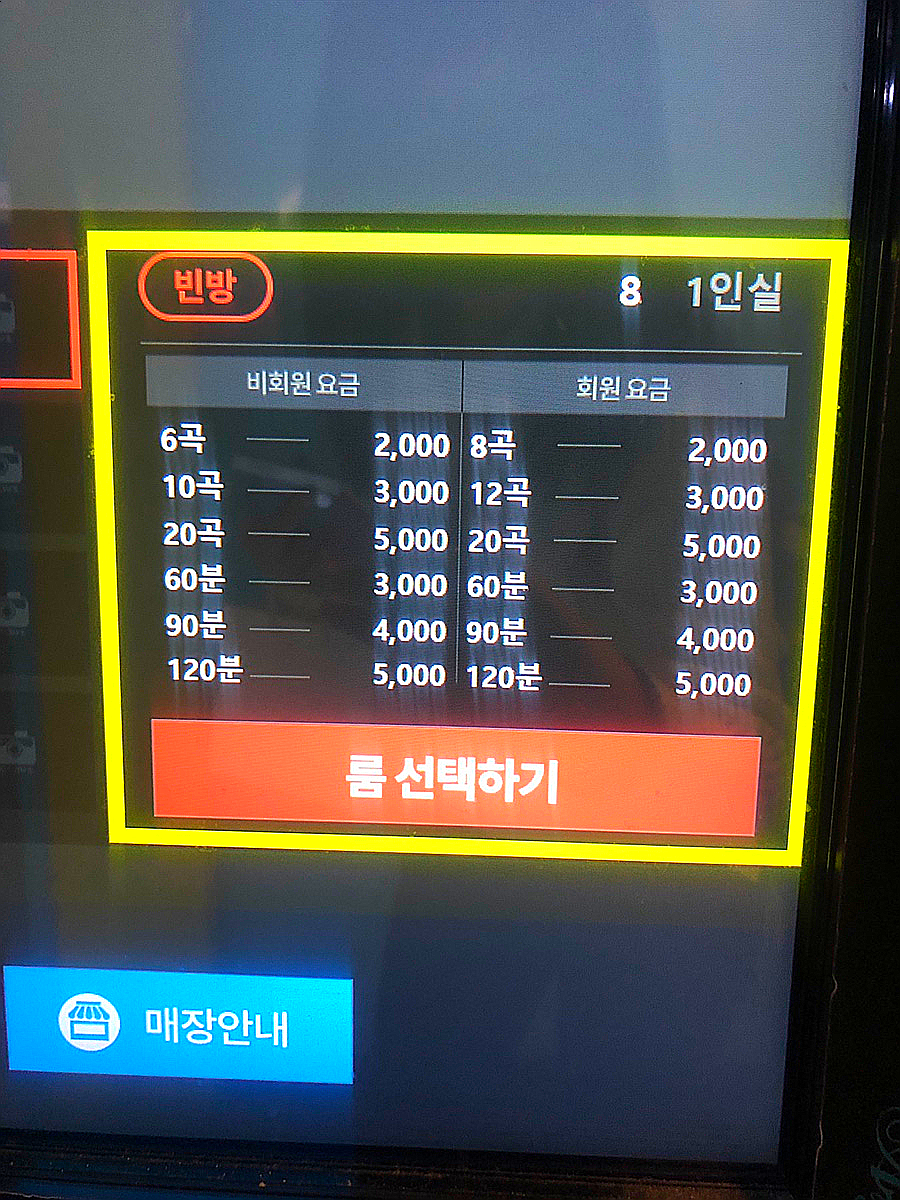 짝노래연습장 이미지
