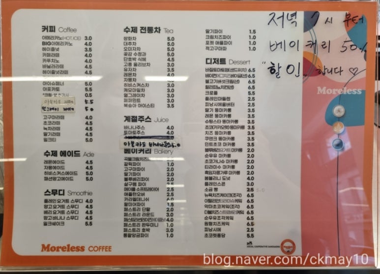 모어레스베이커리 이미지