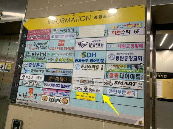 올가뷰티 청계점 이미지