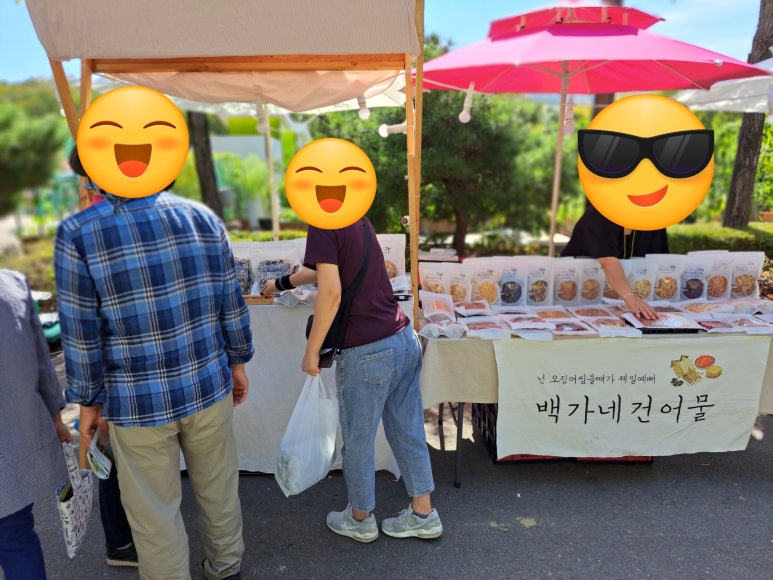 백가네건어물 이미지