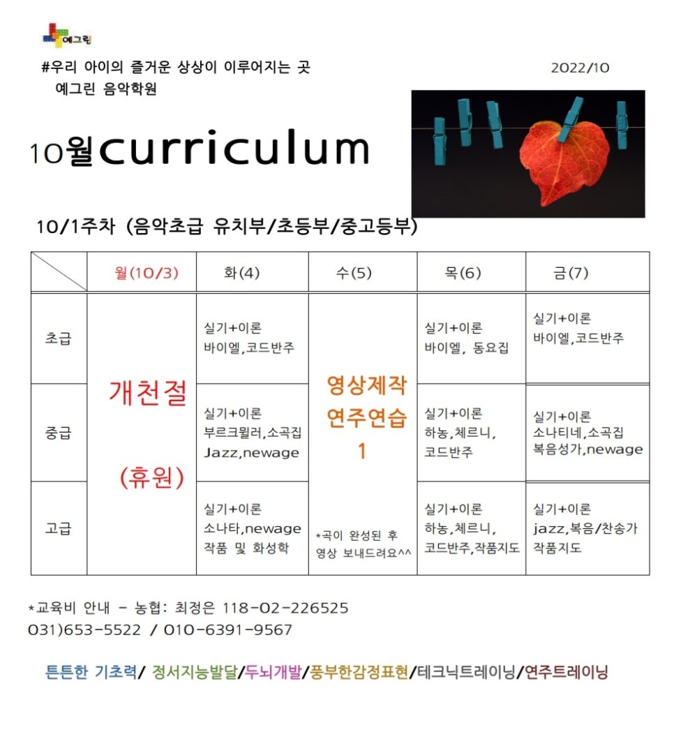 예그린음악학원 이미지