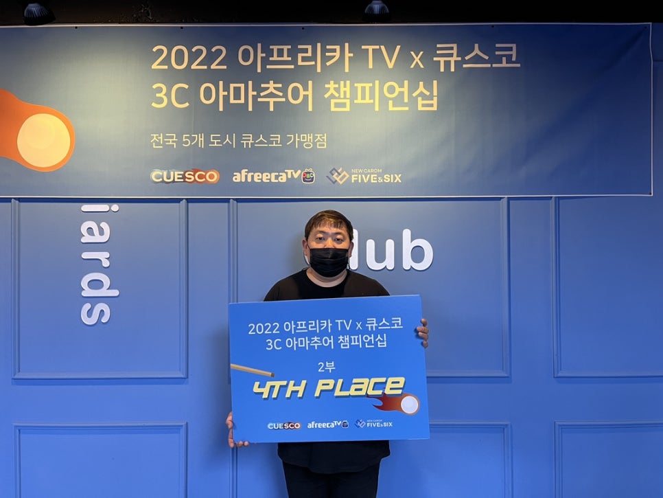 미추홀당구클럽 이미지