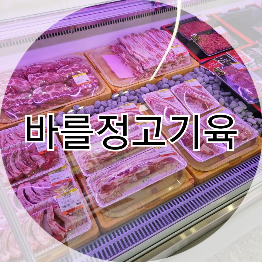 거북정육점 이미지