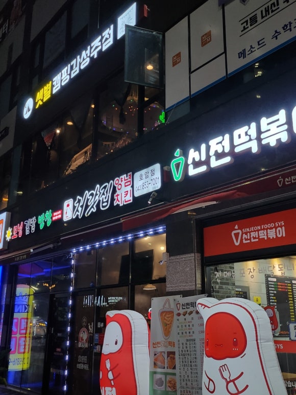 (주)충주프라자 이미지