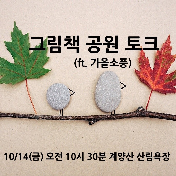 그림책공원 이미지
