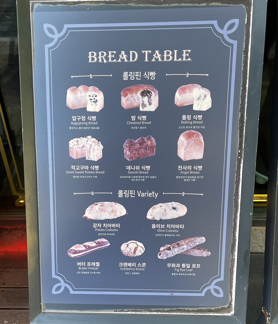 롤링핀 광주상무점 이미지