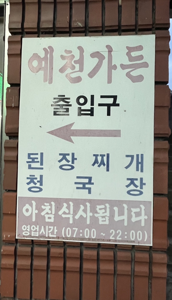 장모님토종닭 이미지