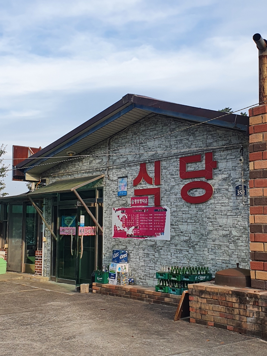 황토랑가든 이미지